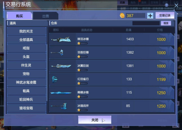 逆战未来交易行介绍