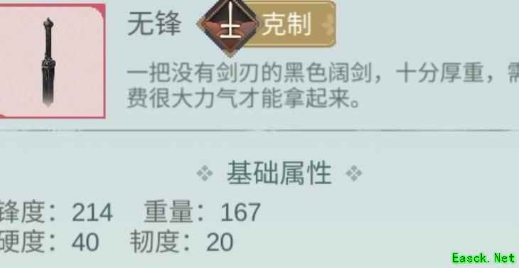 江湖悠悠：无锋问酒破定流攻略