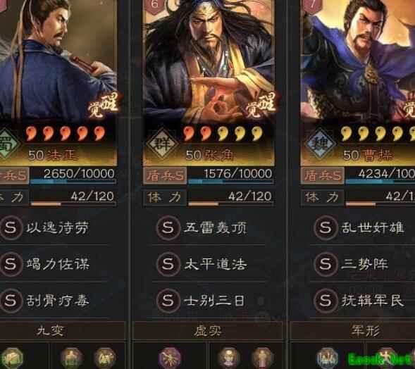 三国志·战略版法正三势阵破万战功