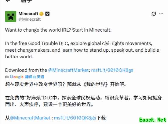 外网炸锅！《我的世界》疑妄想给儿童灌输政治思想