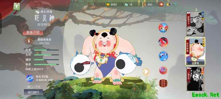 闹闹天宫巨灵神加点打法全攻略