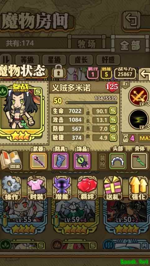 牧羊人之心：50级义贼单通挑战