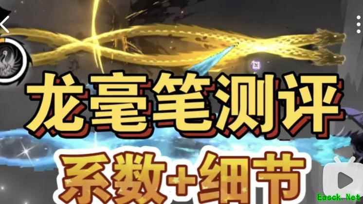 忍者必须死3：龙毫笔强度测评