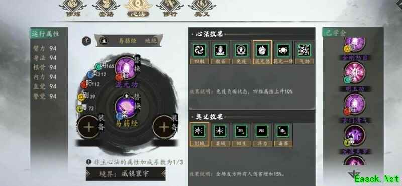 下一站江湖Ⅰ：异常状态应对全攻略