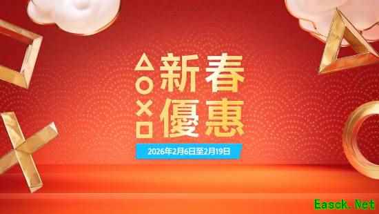 PS联手LE SSERAFIM金采源推品牌短片，启动2026新春优惠活动