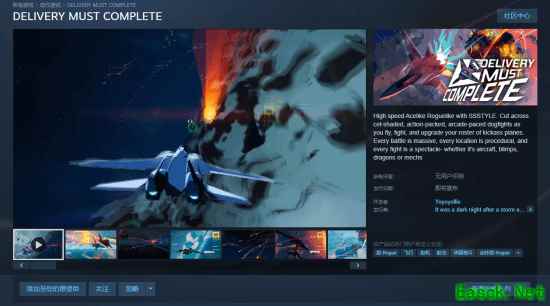 Delivery Must Complete：二次元空战快递员新作，2026年春试玩