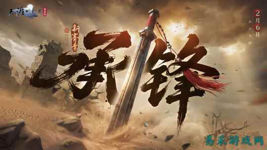 天刀手游S5新赛季豪华外观爆料第一弹！多款免费外观少侠别错过~