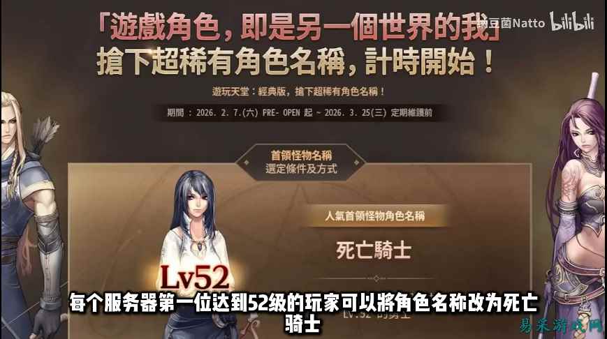 2月7日经典归来！《天堂：经典版》开服在即，新手指南速览！