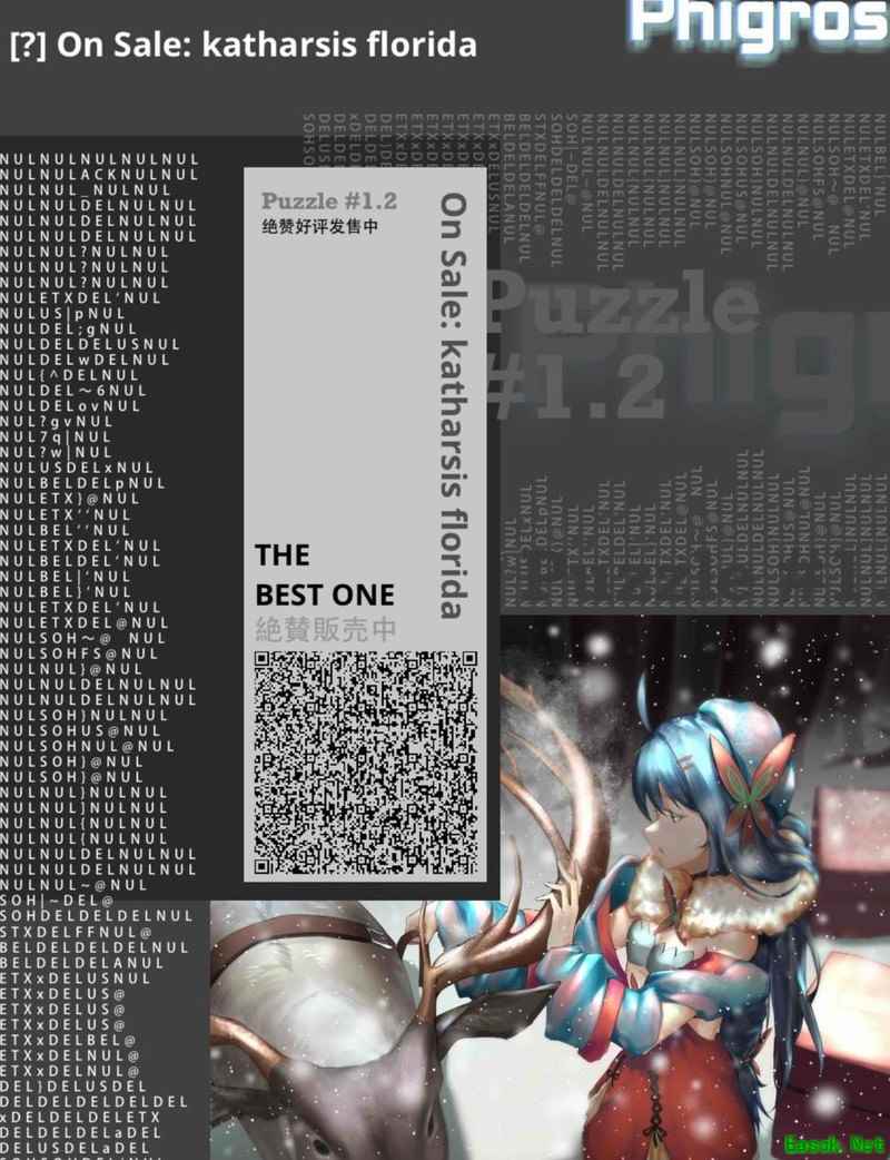 Phigros：十七的宝藏谜题解密