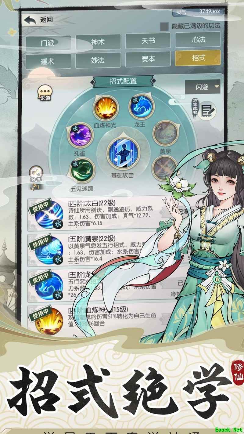 无极仙途：天界新手进阶指南