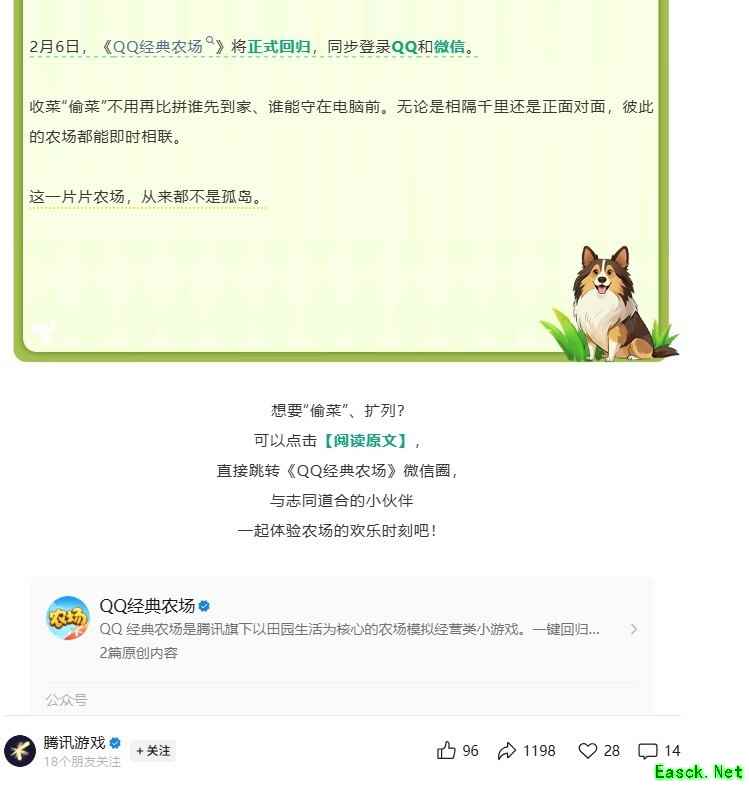 QQ经典农场2026年2月6日回归，双平台复刻2009原版玩法