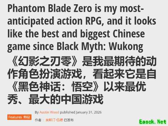 影之刃零全球发售在即：国产动作游戏新标杆，定义功夫朋克新范式