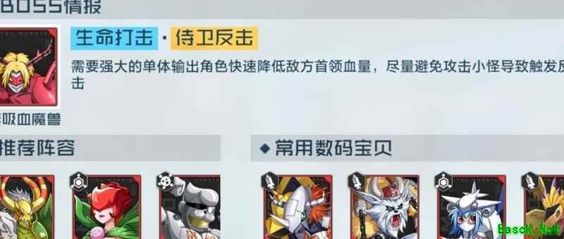 数码宝贝：新世纪恶龙随从攻略