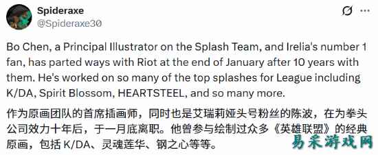 LOL首席画师陈波离职！K/DA等超多热门皮肤出自他手