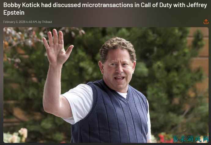 前动视暴雪CEO考迪克也上萝莉岛了？网友：毫不意外