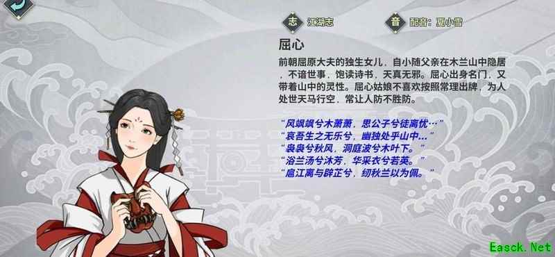 汉家江湖：杨妙真强度解析