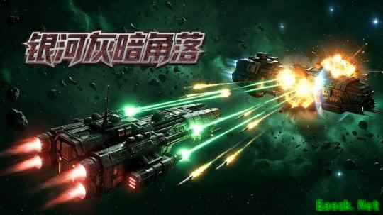 策略Rogue游戏《银河灰暗角落》正式发售，OST同步上线