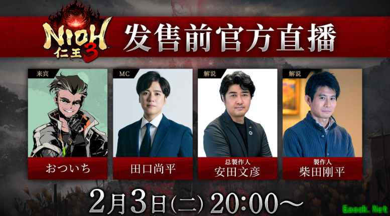仁王3官宣2026年2月6日发售，首曝DLC概念图与开放区域新玩法