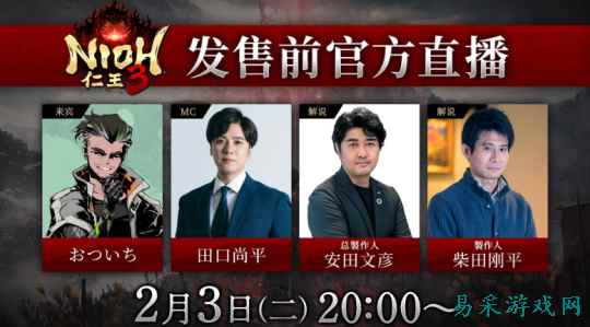 《仁王3》最新DLC概念图曝光  风格截然不同