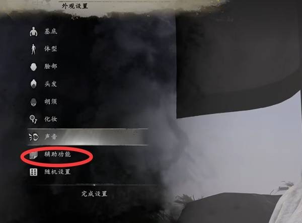 仁王3捏脸码使用教学