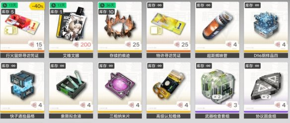 明日方舟终末地蓝票商店兑换攻略