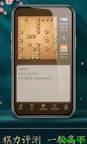 天天象棋：敢死炮套路解析