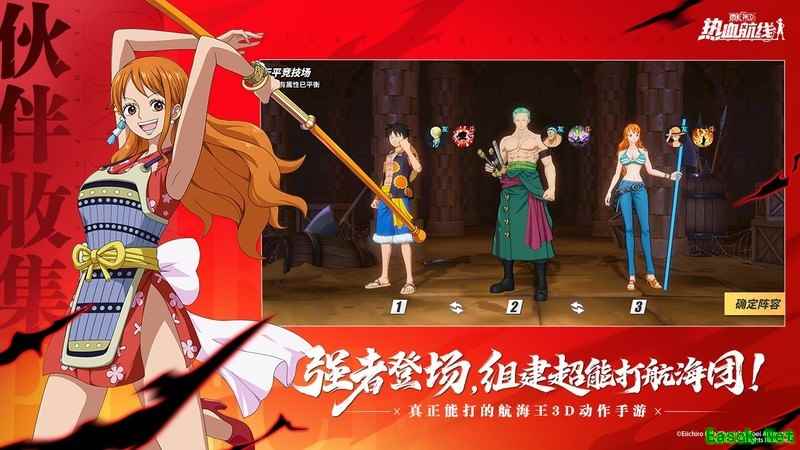 航海王热血航线：决胜25点攻略