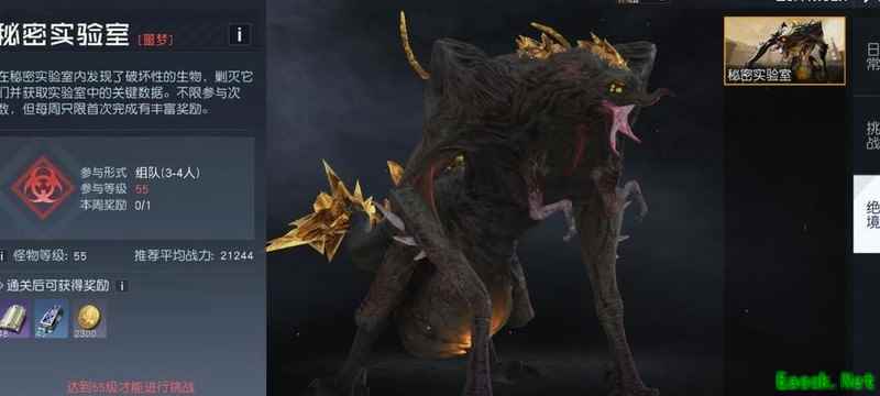 黎明觉醒：生机秘密实验室通关攻略