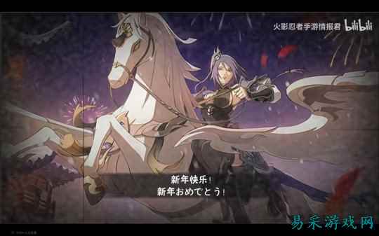 《火影忍者手游》小南新技能“神驹佑将”演示