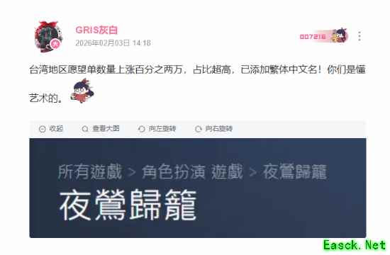 夜莺归笼因角色设计爆红台日，火速追加繁体中文支持