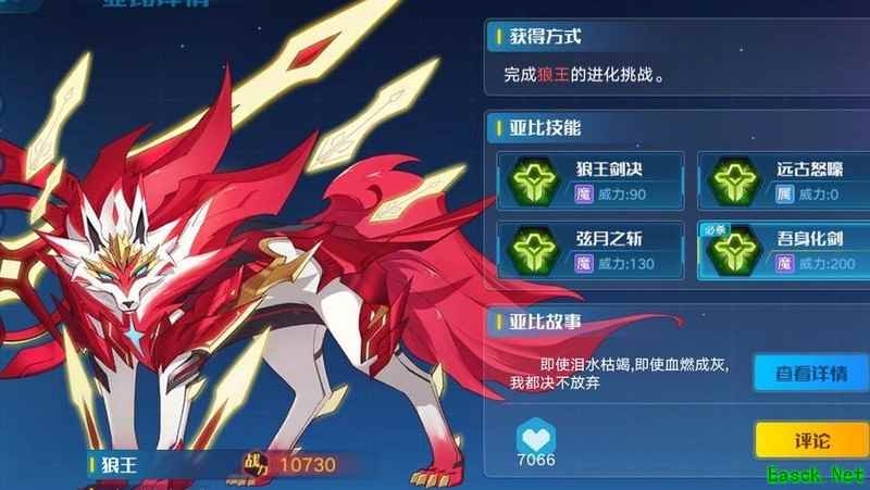 奥拉星狼王：圣灵PVE之王