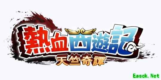 《热血西游记：天竺奇谭》9分钟实机演示