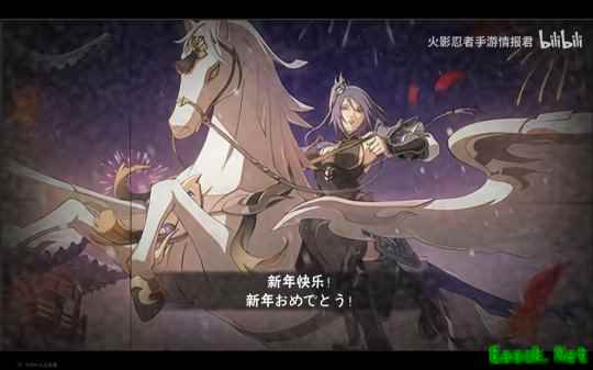 《火影忍者手游》小南新技能“神驹佑将”演示