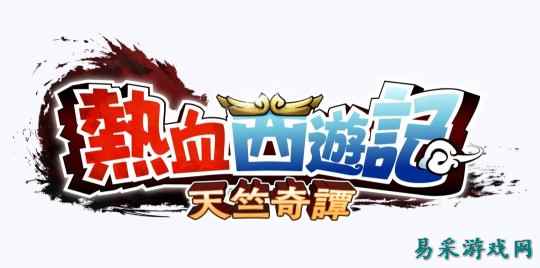 《热血西游记：天竺奇谭》9分钟实机演示