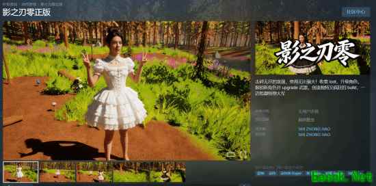 Steam惊现影之刃零盗版，冒充正版上架后被紧急下架