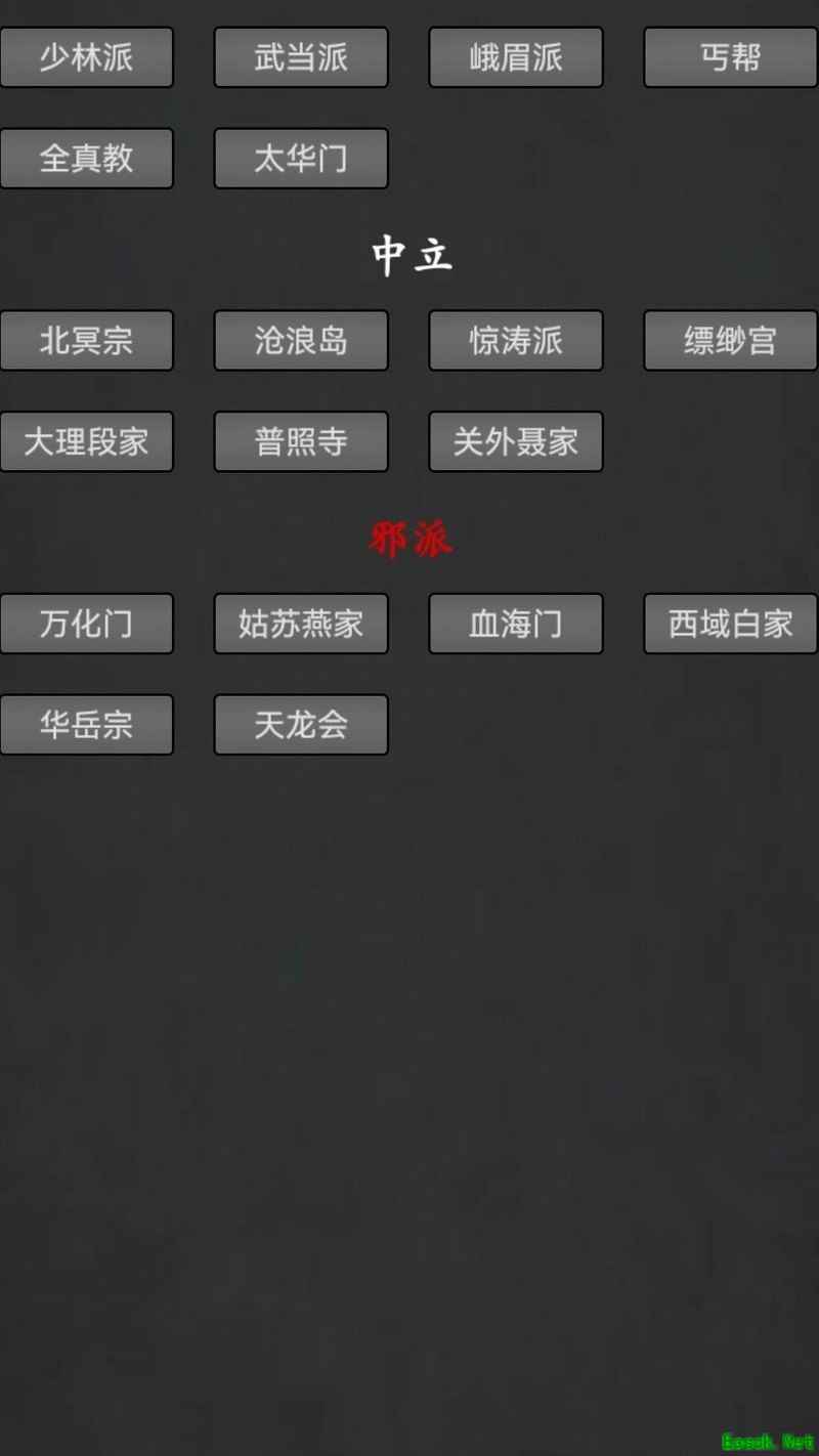 武林豪侠传：萌新必看攻略