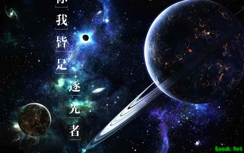 逐光:启航新手全攻略