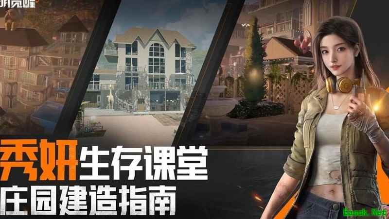 黎明觉醒：生机｜PDD邀你建庄园