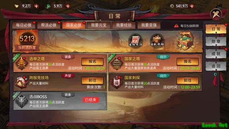 苍龙劫跨服竞技场玩法解析