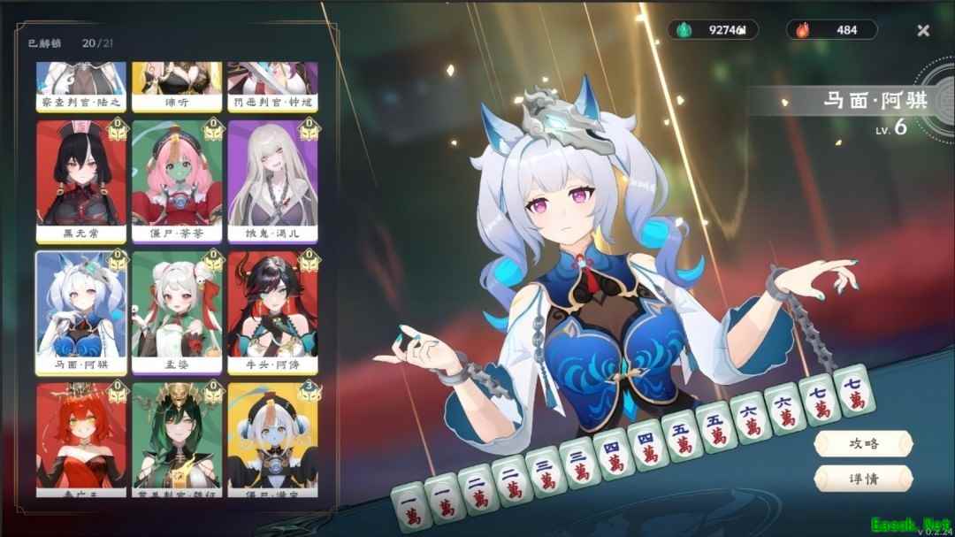 我在地府打麻将2月10日上线蛇马新章免费大型资料片