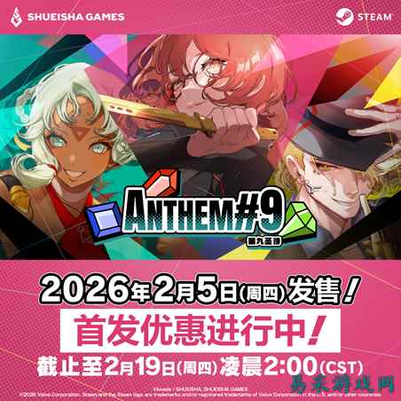 肉鸽宝石策略战斗游戏《第九圣诗》今日正式发售！Steam首发限时9折优惠同步开启