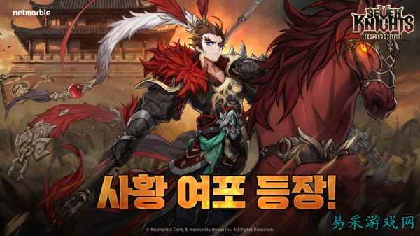 韩国端游《七骑士：重生》新增传奇英雄吕布