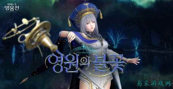 迎战元素守护者！《洛奇英雄传》S4全新章节今日上线