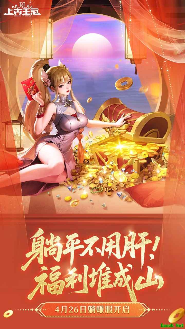 上古王冠：上官婉儿辅助刺客攻略