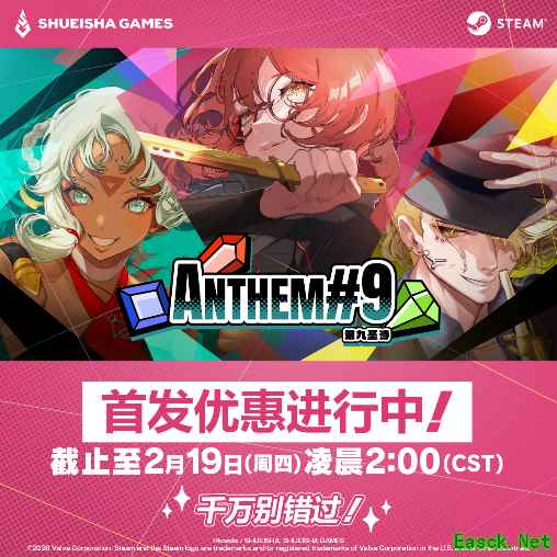 二次元策略战斗游戏《第九圣诗》今日正式发售