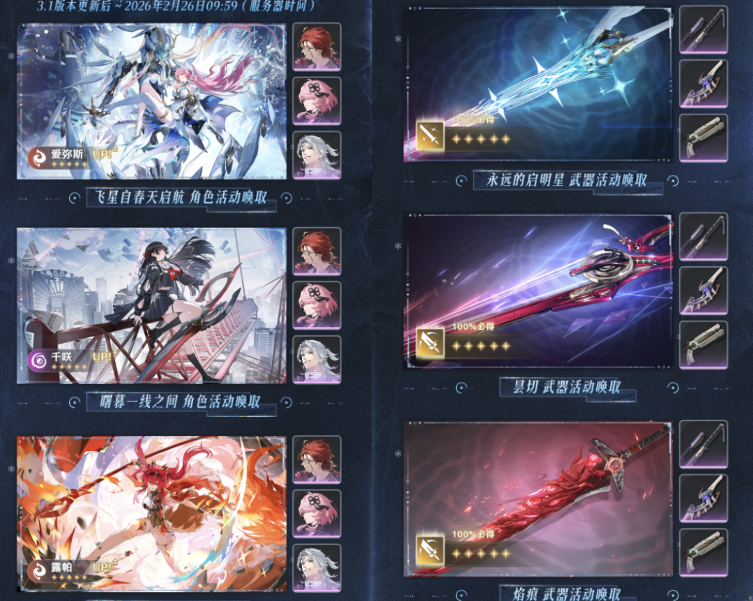 鸣潮3.1版本活动介绍