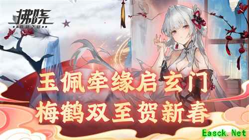 3D舰灵弹幕即时海战手游《拂晓：胜利之刻》新春主题版本正式上线!