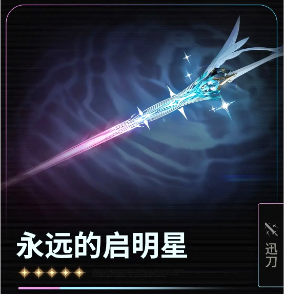 鸣潮爱弥斯培养攻略