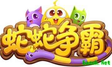 蛇蛇争霸新手必看攻略