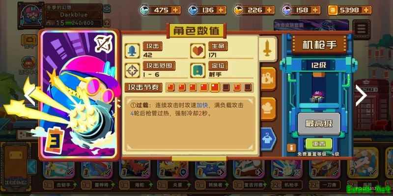 砰砰军团机枪手卡组搭配与技巧